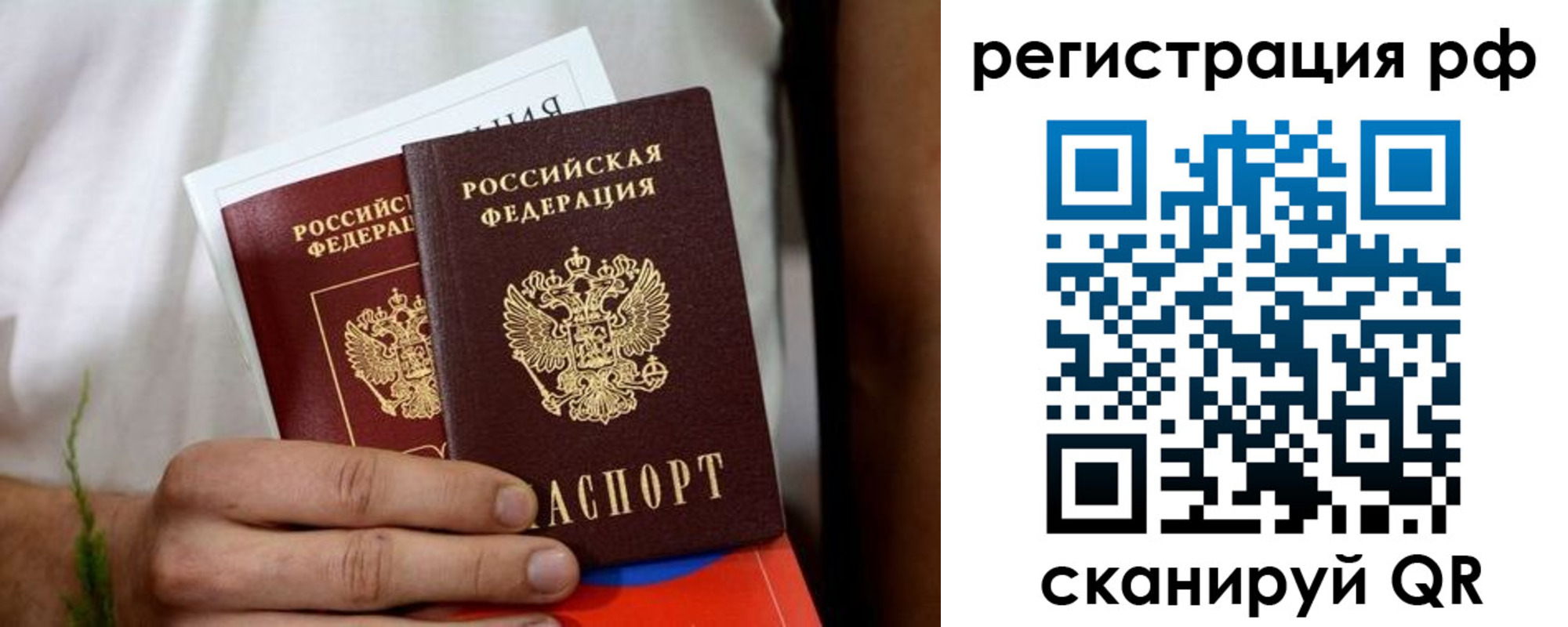 временная регистрация купить в Ипатово