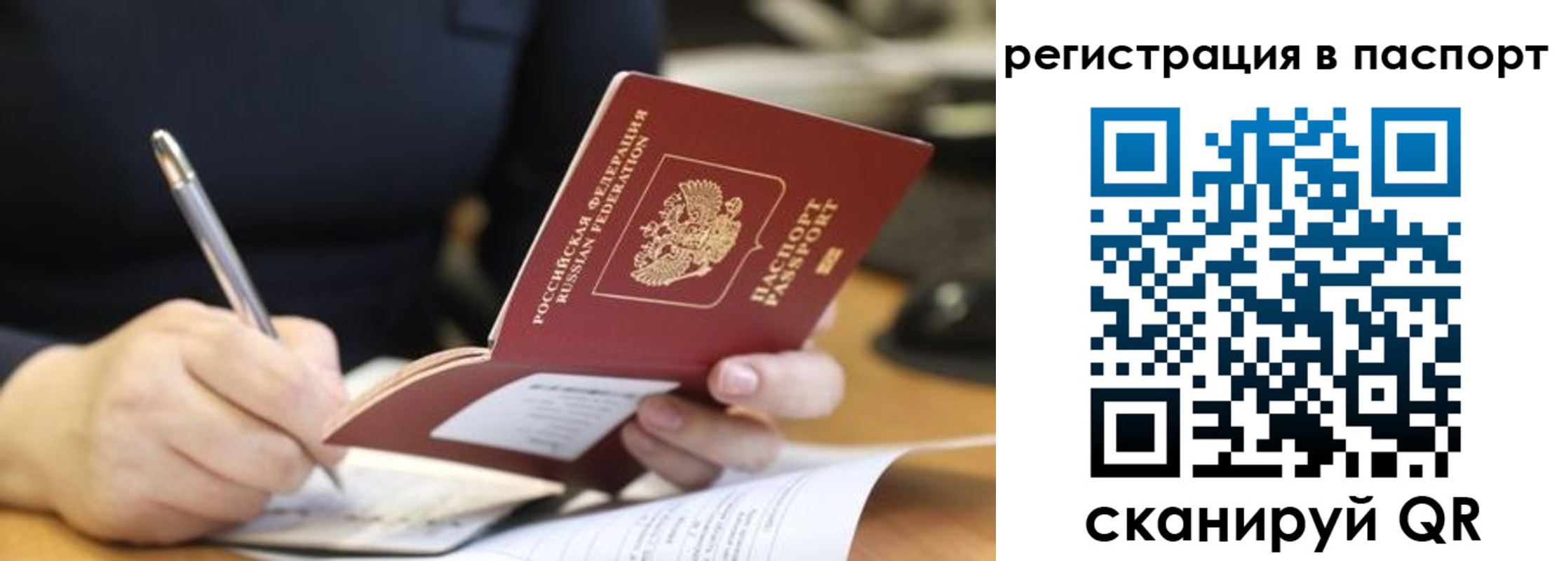 временная регистрация для школы в Ипатово