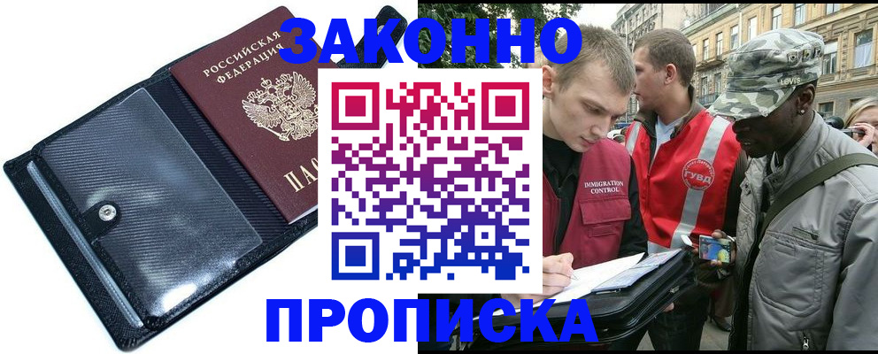 прописка ребенка в Ипатово