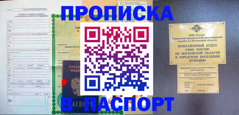 временная регистрация госуслуги в Ипатово