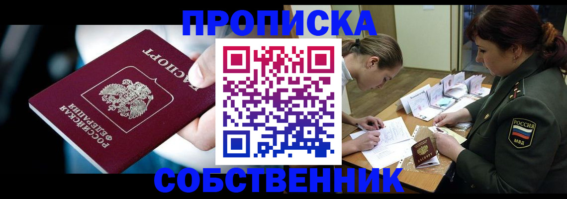 временная регистрация для всех в Ипатово