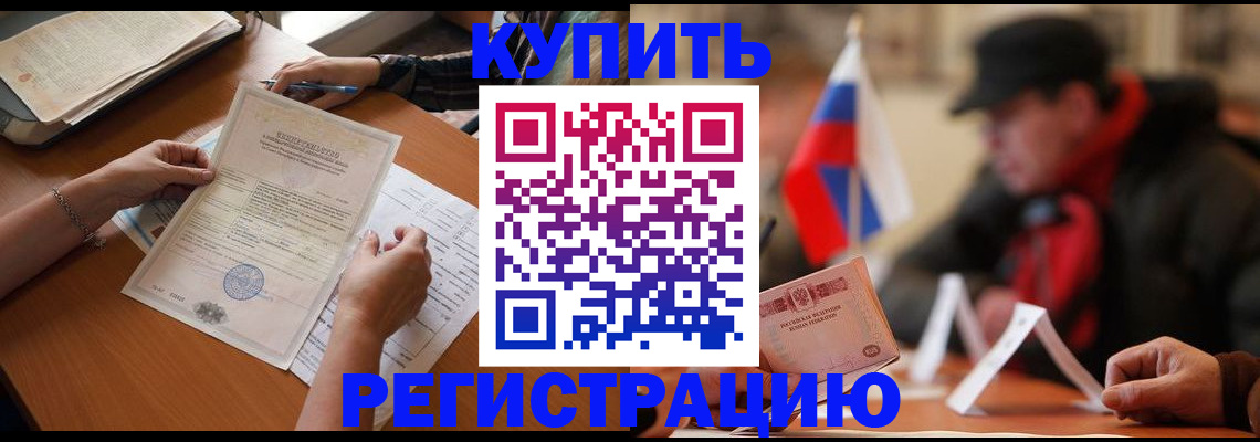 прописка штамп в Ипатово