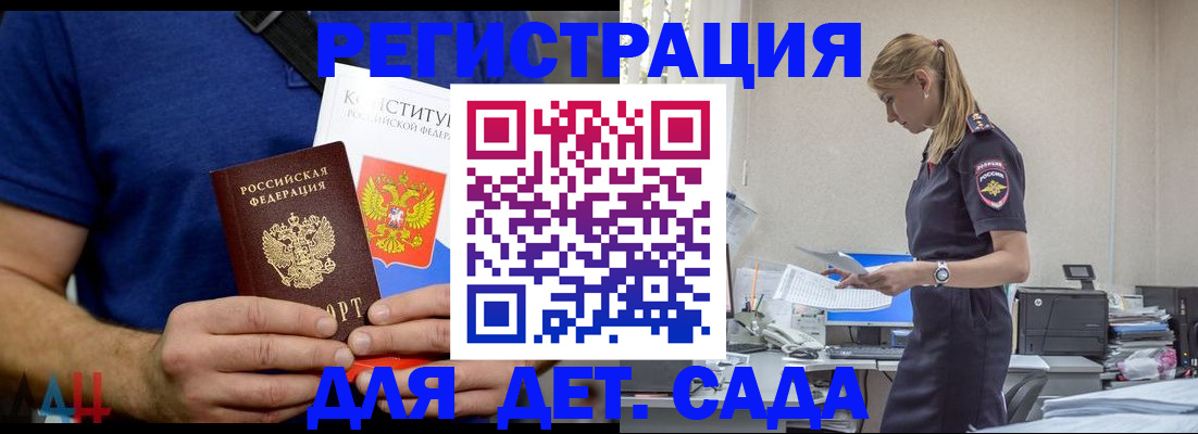 прописка для военкомата в Ипатово