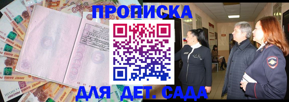 временная регистрация недорого в Ипатово