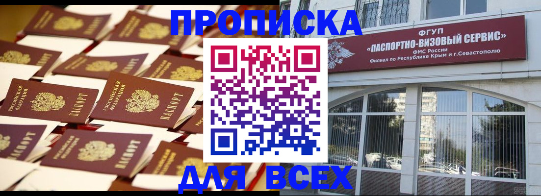 прописка поиск в Ипатово