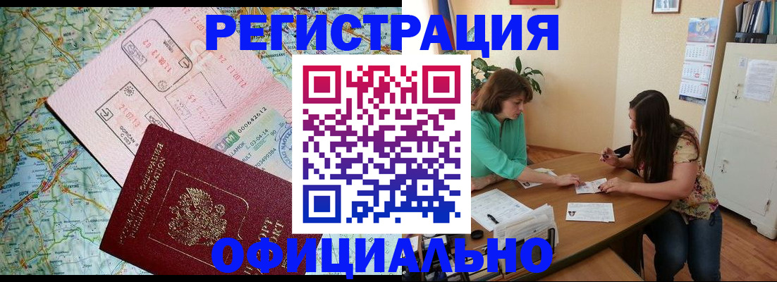 прописка в квартире в Ипатово